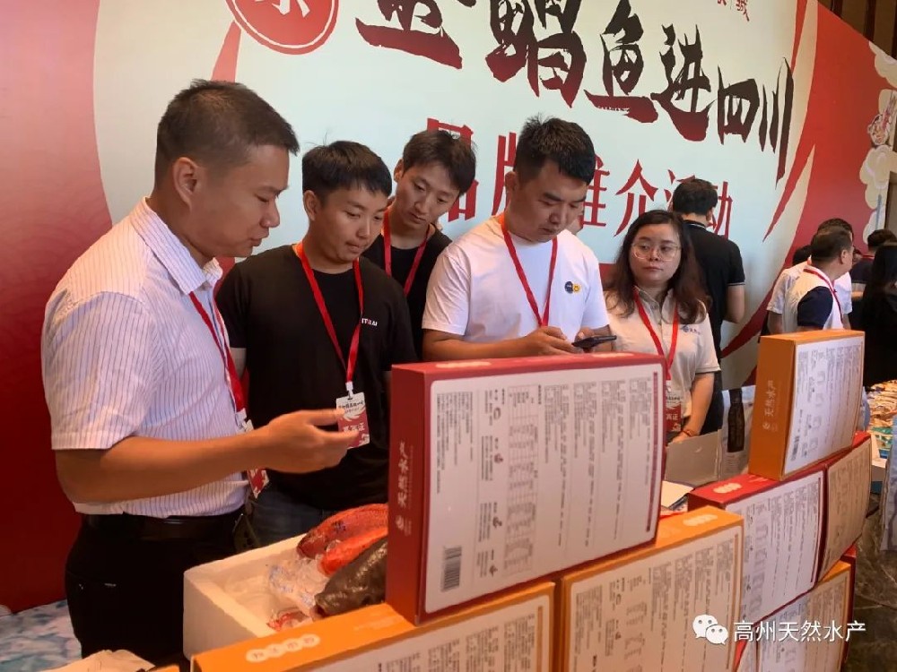 川粵情深，鮮動(dòng)蓉城！廣東水產(chǎn)品牌推介活動(dòng)走進(jìn)四川成都